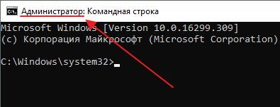 заголовок командной строки