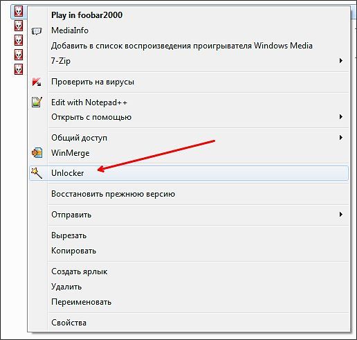 программа Unlocker в контекстном меню программа Unlocker в контекстном меню