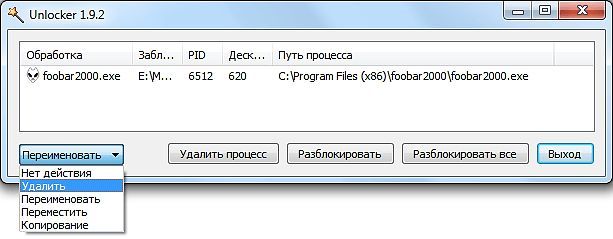 Unlocker - программа для удаления не удаляемых файлов Unlocker - программа для удаления не удаляемых файлов