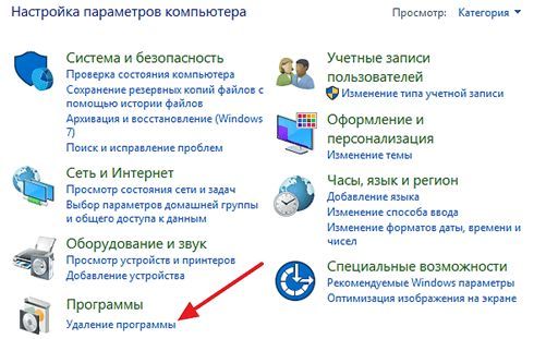 Удаление программ Удаление программ