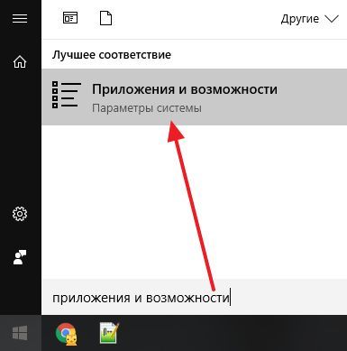 Приложения и возможности Приложения и возможности