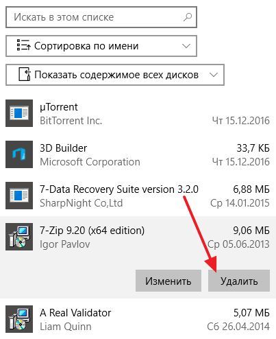 удаление программы удаление программы