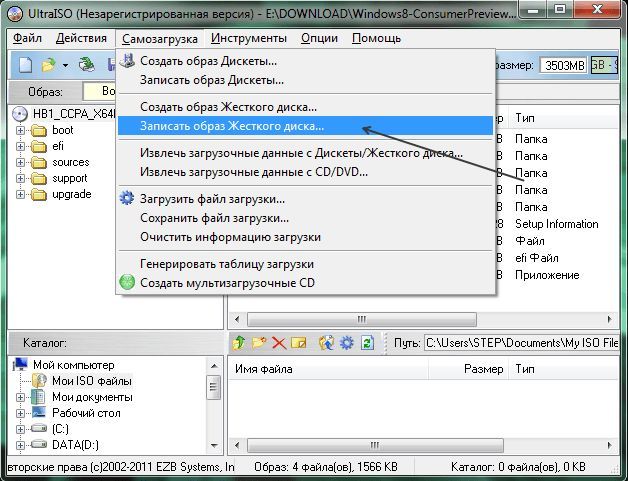 Установка Windows 8 с флешки Установка Windows 8 с флешки