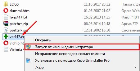 запуск программы Victoria HDD