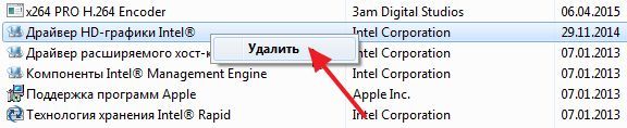 удалите видеодрайвер Intel удалите видеодрайвер Intel