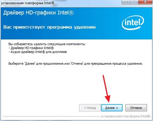 нажмите на кнопку Далее нажмите на кнопку Далее