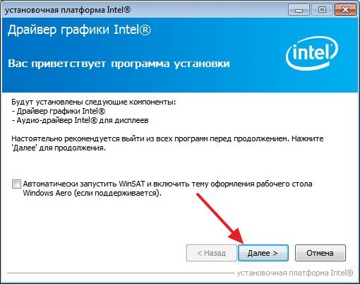 нажмите на кнопку Далее нажмите на кнопку Далее