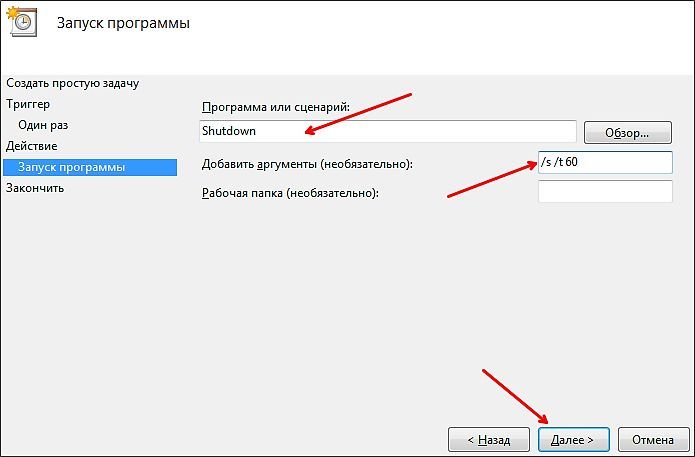 настраиваем выключение компьютера по таймеру настраиваем выключение компьютера по таймеру