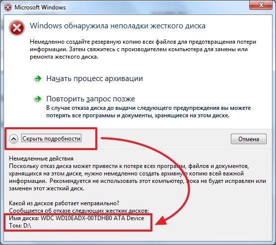 Windows обнаружена неполадка жесткого диска Windows обнаружена неполадка жесткого диска