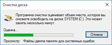 система анализирует системный диск система анализирует системный диск