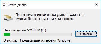 процесс удаления windows old процесс удаления windows old
