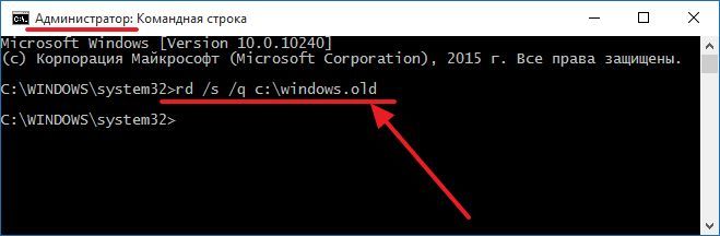 удаление пустой папки windows old удаление пустой папки windows old