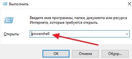 выполнение команды