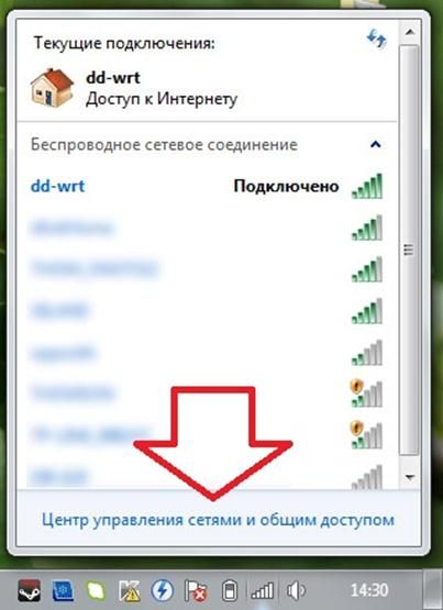 Забыл пароль от WiFi