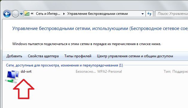 Забыл пароль от WiFi