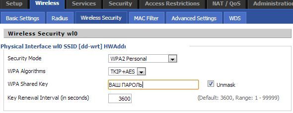 Забыл пароль от WiFi: веб-интерфейс роутера