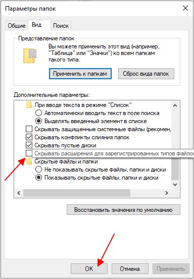 функция Скрывать расширения функция Скрывать расширения