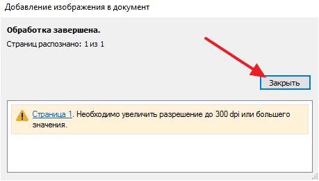 обработка картинок завершена