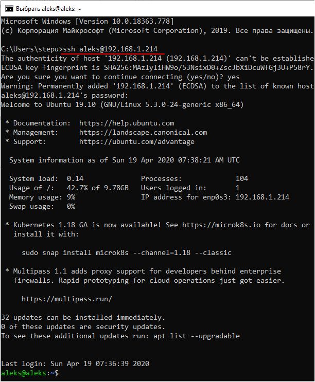 подключение к ssh через openssh подключение к ssh через openssh