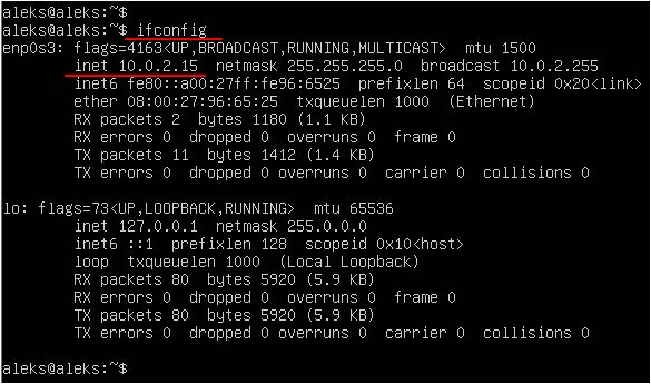 выполнение команды ifconfig выполнение команды ifconfig