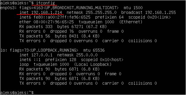 выполнение команды ifconfig выполнение команды ifconfig