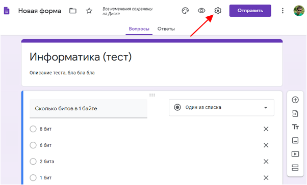 кнопка с шестеренкой