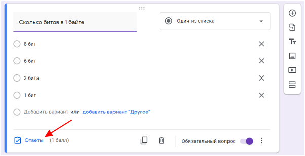 кнопка Ответы