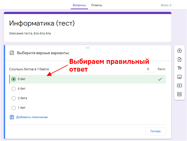 правильный ответ на данный вопрос