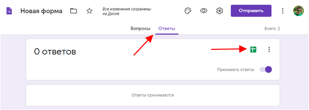 создание таблицы для сбора ответов