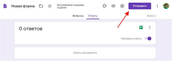 кнопка Отправить форму