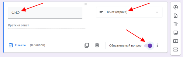 вопрос с именем пользователя