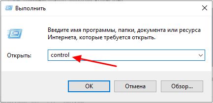команда control команда control