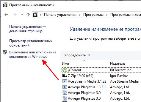 подраздел для включения и отключения компонентов подраздел для включения и отключения компонентов
