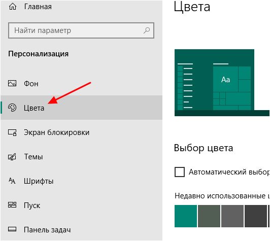 раздел Цвета раздел Цвета