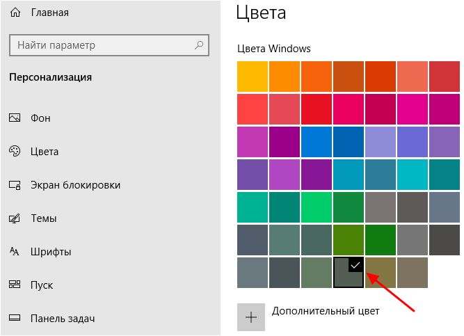выбор цвета для панели задач выбор цвета для панели задач