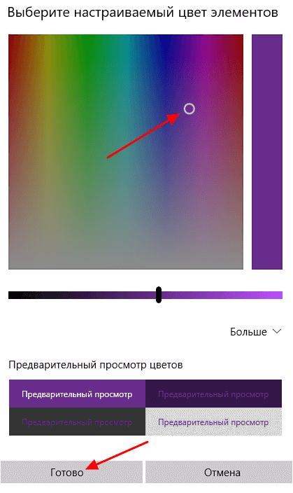 выбор цвета в палитре выбор цвета в палитре