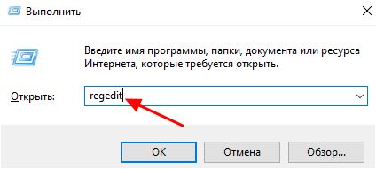команда regedit команда regedit