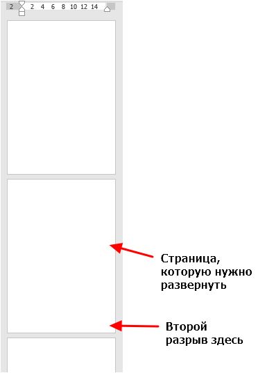 место установки второго разрыва место установки второго разрыва