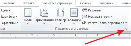 кнопка Параметры страницы кнопка Параметры страницы