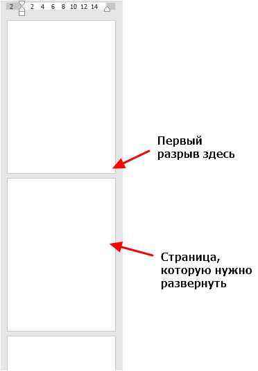 место установки первого разрыва место установки первого разрыва