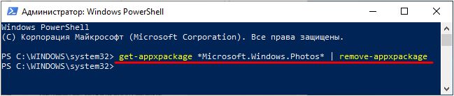 выполнение команды в PowerShell выполнение команды в PowerShell