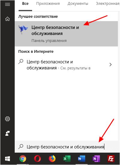 Центр безопасности и обслуживания Центр безопасности и обслуживания