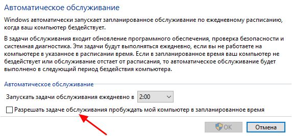 разрешение на выход компьютера из спящего режима разрешение на выход компьютера из спящего режима