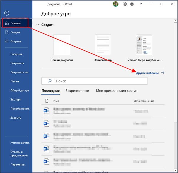 раздел Другие шаблоны