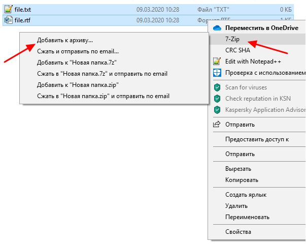 7zip – Добавить к архиву