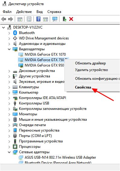 свойства отключенного устройства свойства отключенного устройства
