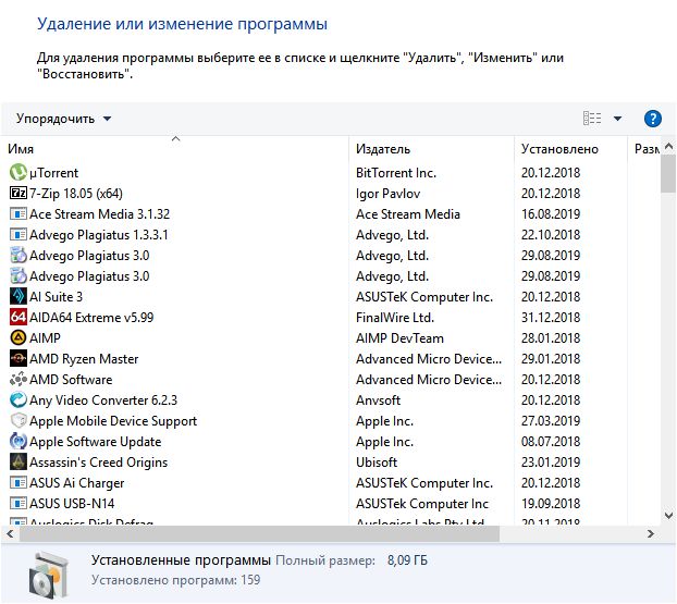 Программы и компоненты Программы и компоненты