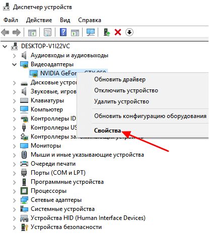 Свойства устройства Свойства устройства