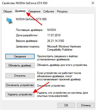 удаление драйвера удаление драйвера