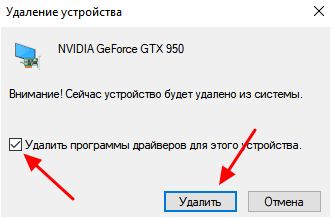 подтверждение удаления драйвера подтверждение удаления драйвера